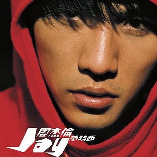 hitsong
